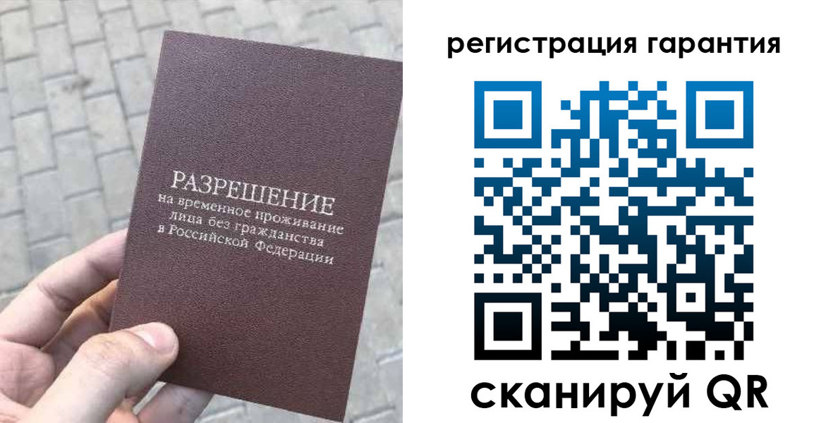 временная регистрация в Сергаче