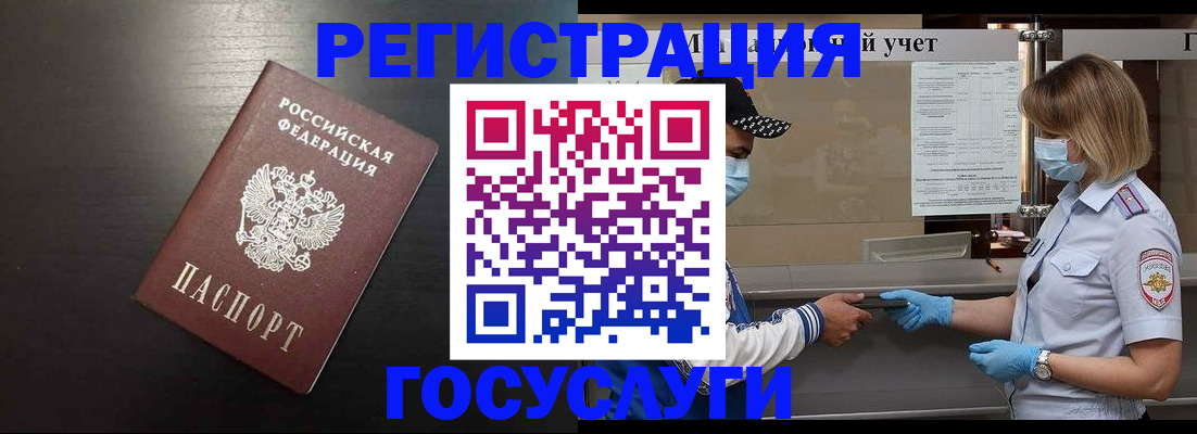 прописка законно в Сергаче