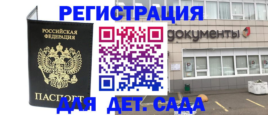 временная регистрация законно в Сергаче