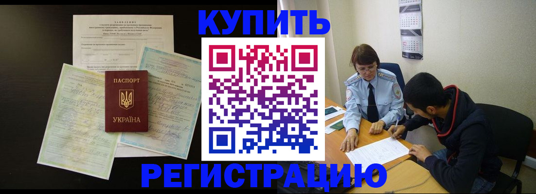 временная регистрация недорого в Сергаче