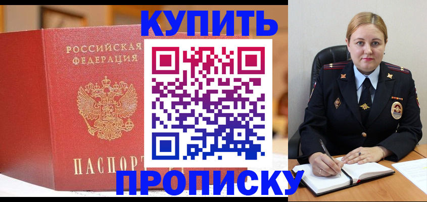 где прописаться в Сергаче