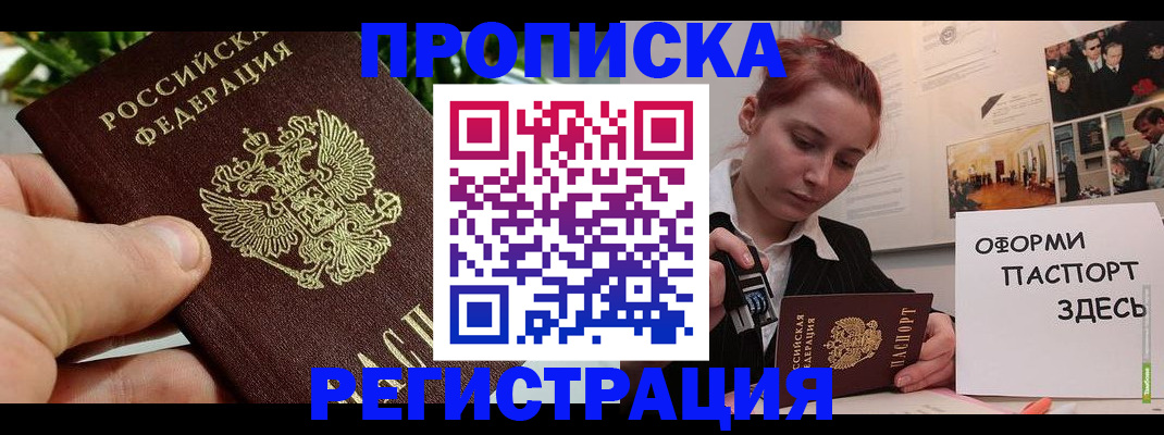 временная регистрация законно в Сергаче