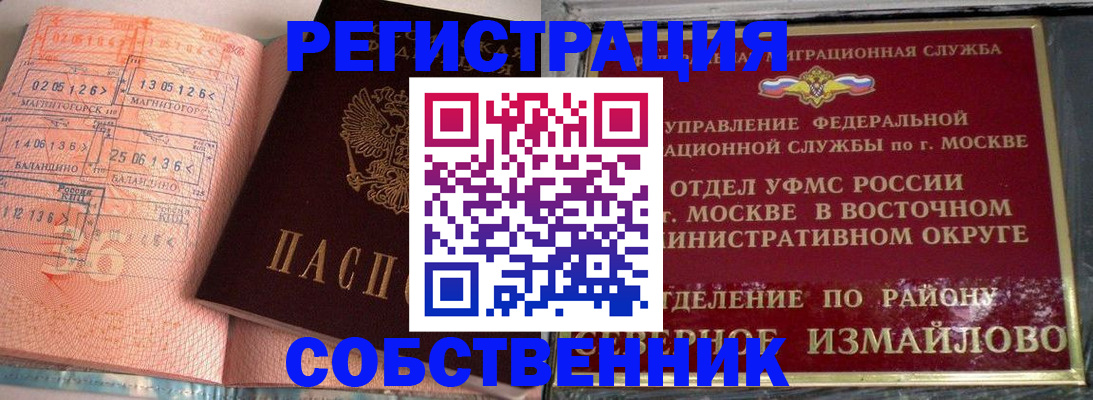 прописка паспорт в Сергаче