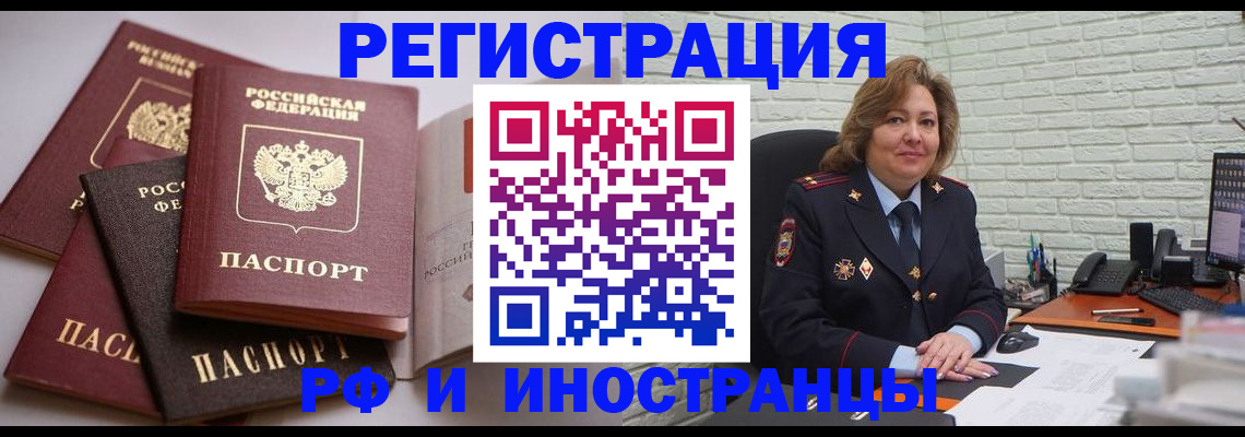 миграционный учет в Сергаче